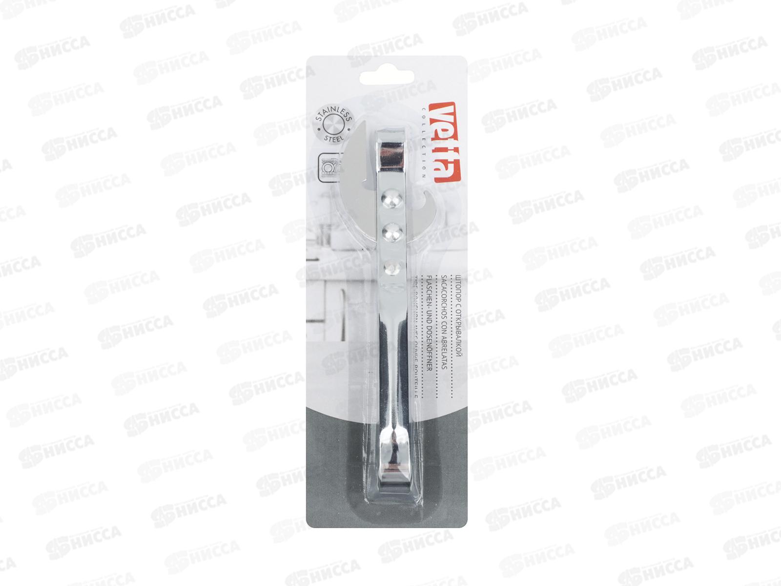 Штопор VETTA KL36A11 с открывашкой 882-145  г