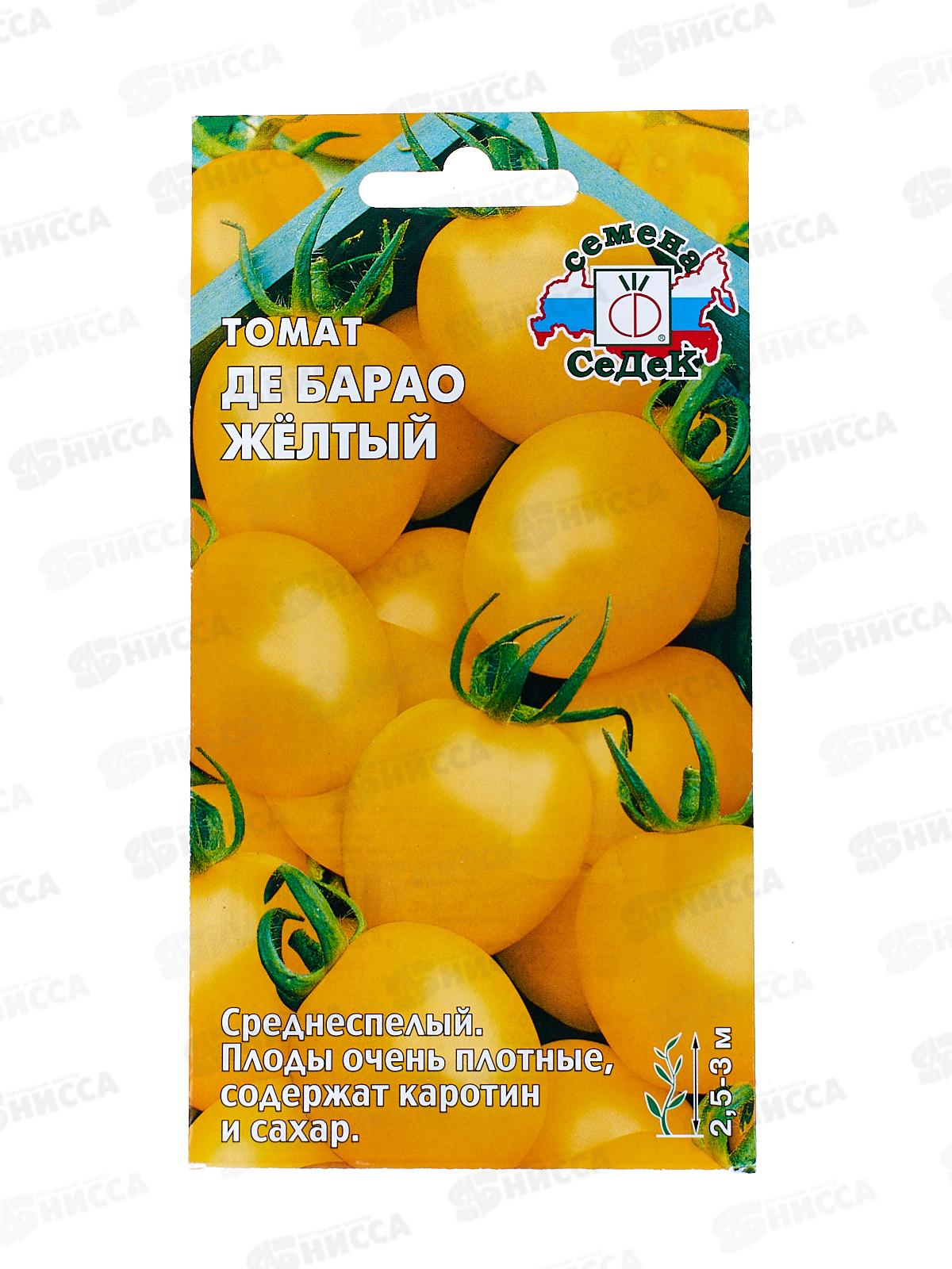 Томат Де-Барао Желтый закрытый грунт  (Евро , 0,1) СеДек