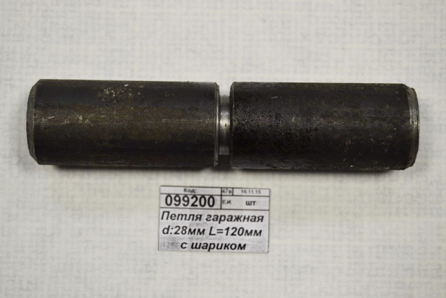 Петля гаражная d:28мм L=120мм с шариком *14