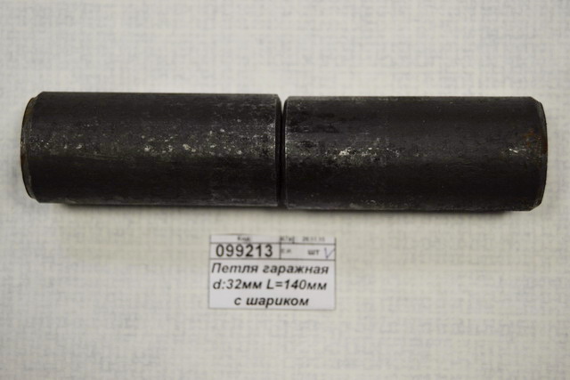 Петля гаражная d:32мм L=140мм с шариком *8