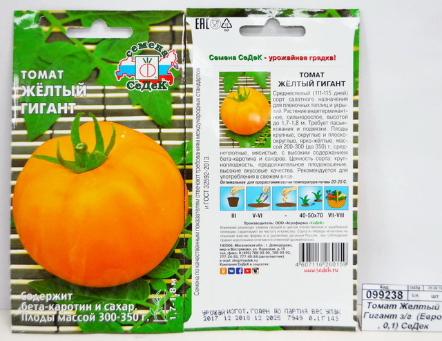 Томат Желтый Гигант закрытый грунт   (Евро , 0,1) СеДек