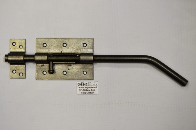 Засов гаражный ЗГ-300мм без покрытия