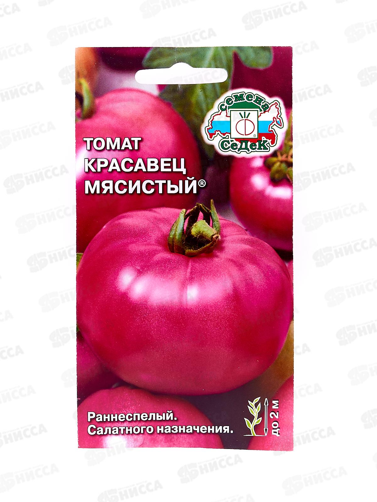 Томат Красавец Мясистый  открытый грунт  (Евро, 0,1) СеДек