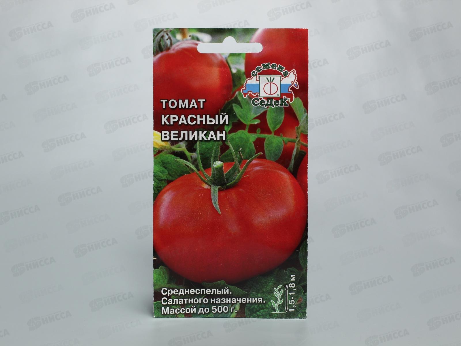 Томат Красный Великан закрытый грунт  (Евро, 0,1) СеДек