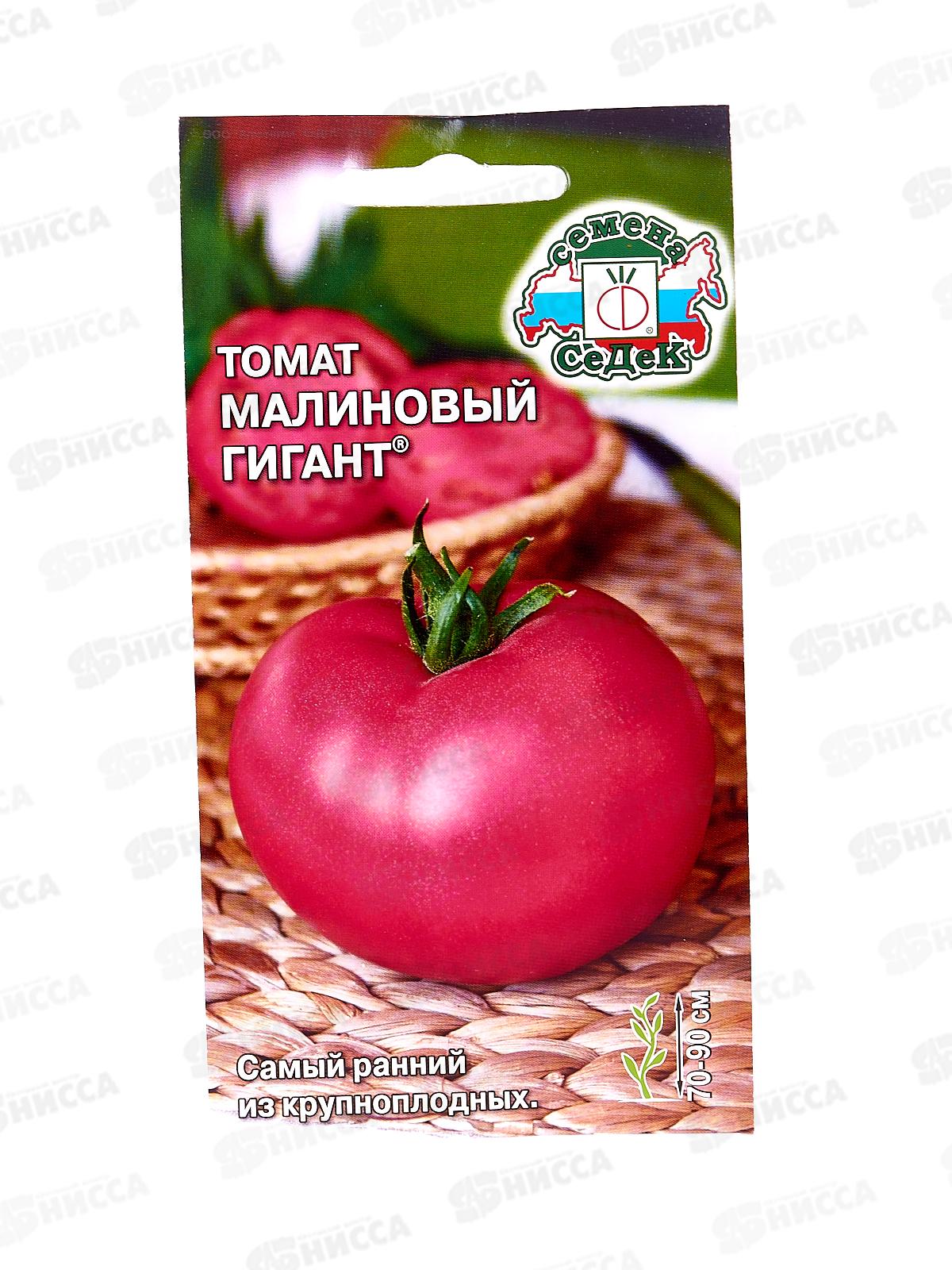 Томат Малиновый Гигант открытый грунт (Евро, 0,1) СеДек