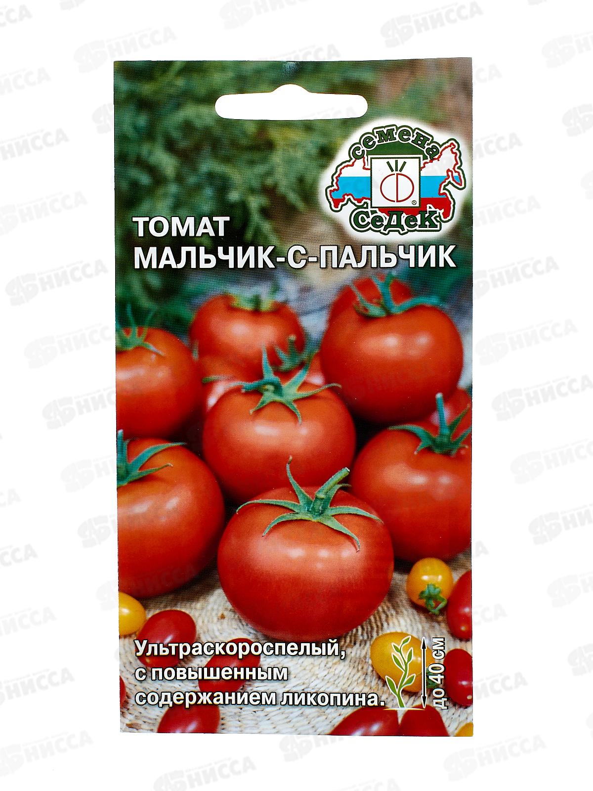 Томат Мальчик-с-пальчик  закрытый грунт (Евро, 0,1) СеДек +