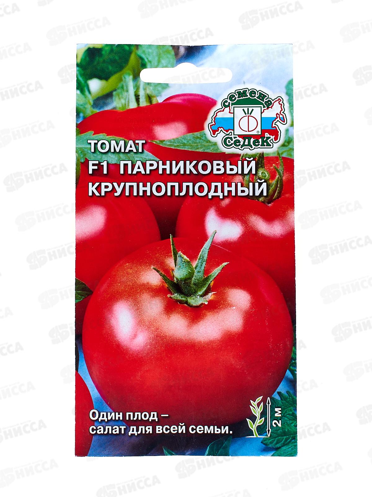 Томат Парниковый Крупноплодный  F1 (Евро, 0,05) СеДек