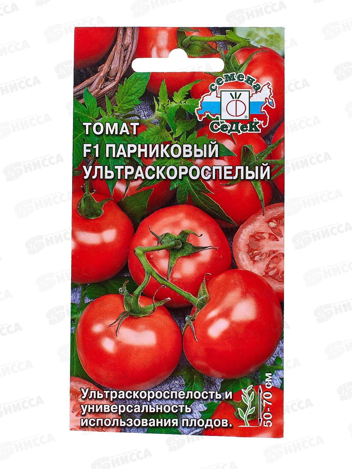 Томат Парниковый Ультраскороспелый F1 открытый грунт (Евро, 0,05) СеДек
