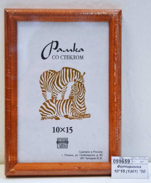 Фоторамка 10*15 (1301) *100