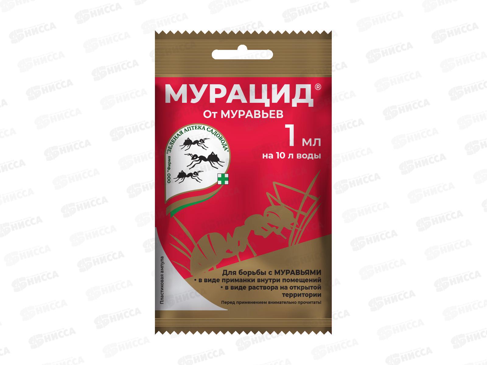 МУРАЦИД 1мл Садовые и домовые муравьи *200 ЗА