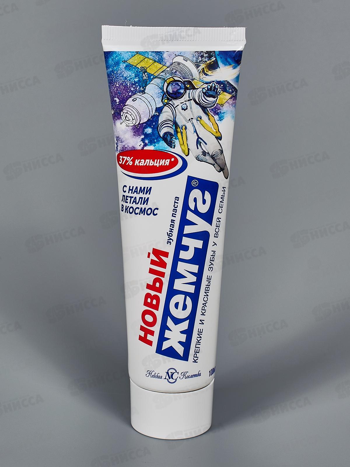 Невская Косметика НОВЫЙ ЖЕМЧУГ 100мл Кальций зубная паста *32