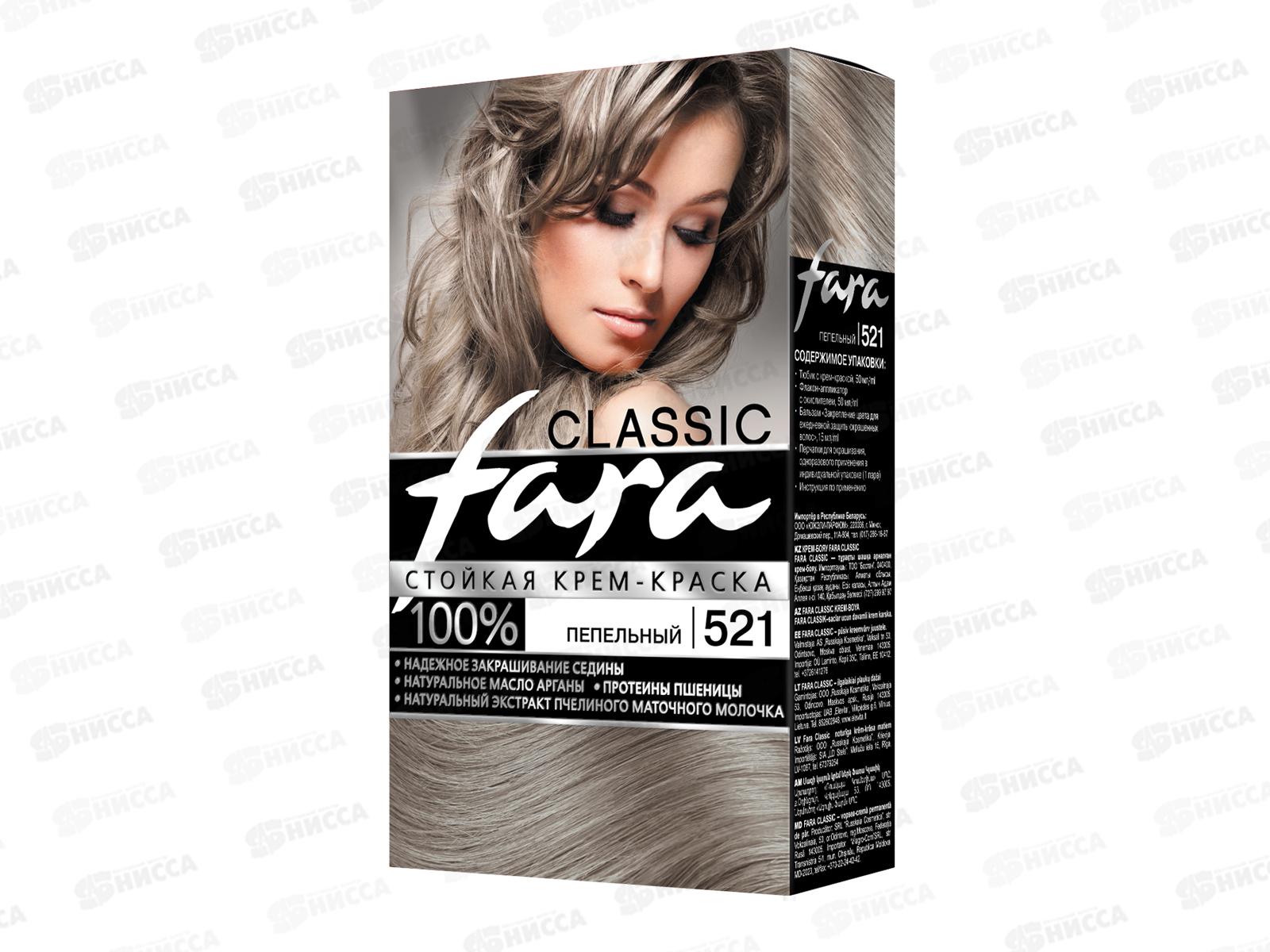 ФАРА 521 пепельный НОВ *6