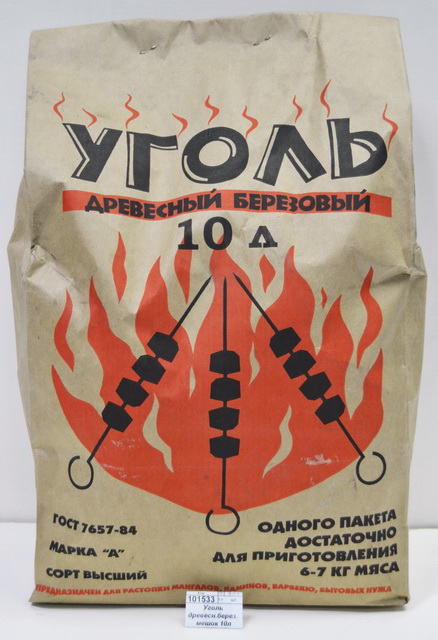 Уголь древесный березовый мешок 10л (1,3кг)