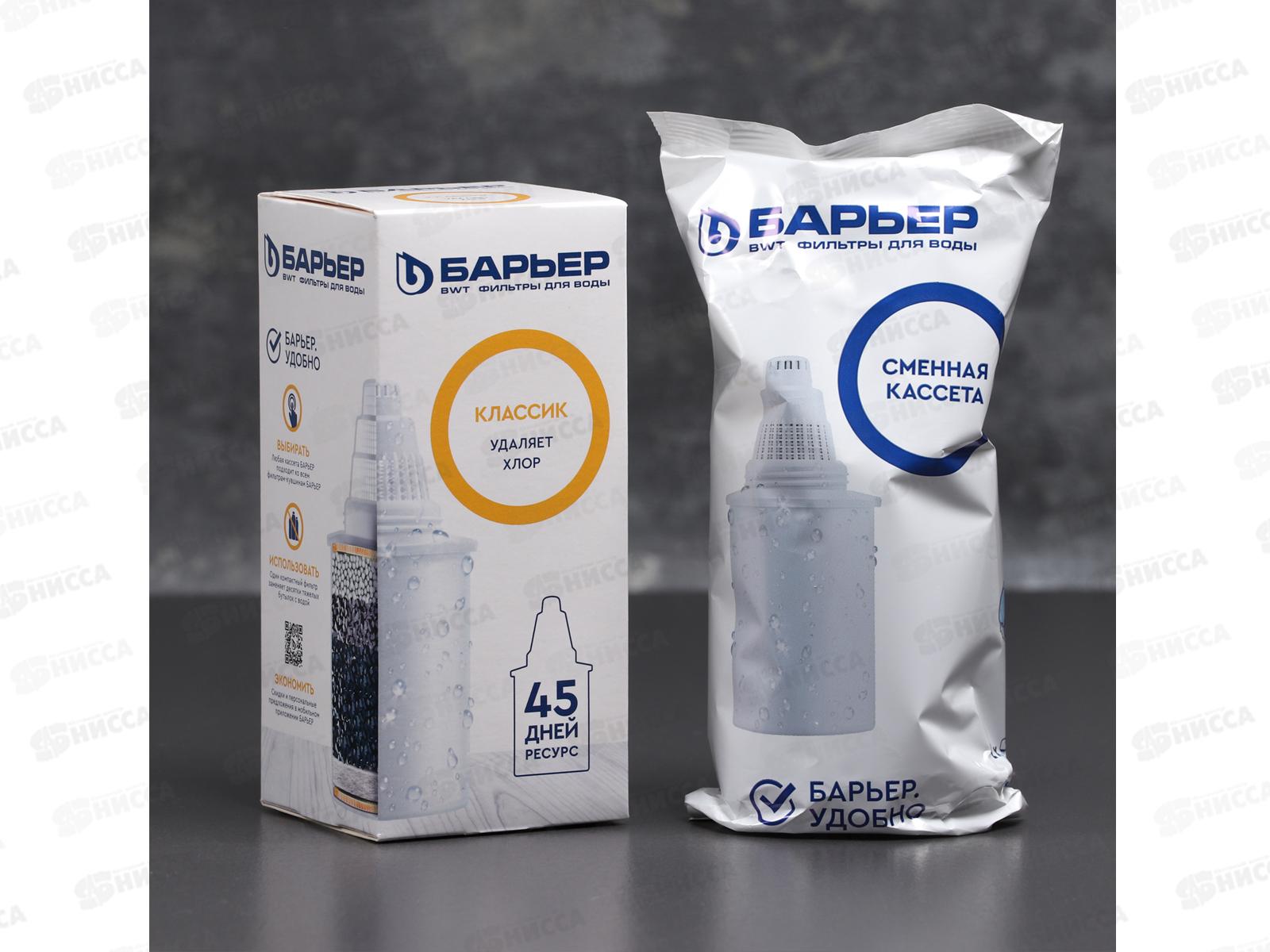 Картридж Барьер КЛАССИК