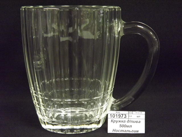 Кружка для пива 500мл Ностальгия *6 1361