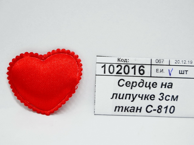 Сердце на липучке 3см ткан С-810 500/2000   Б
