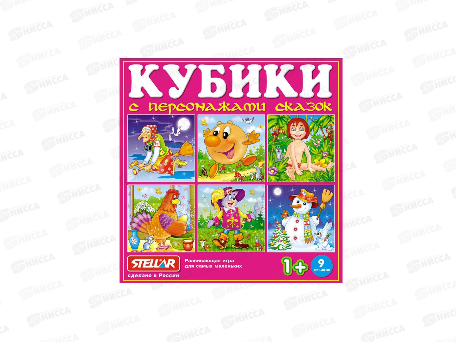 Кубики 9шт в картинках 27 &quotПерсонажи сказок&quot 00827  *20