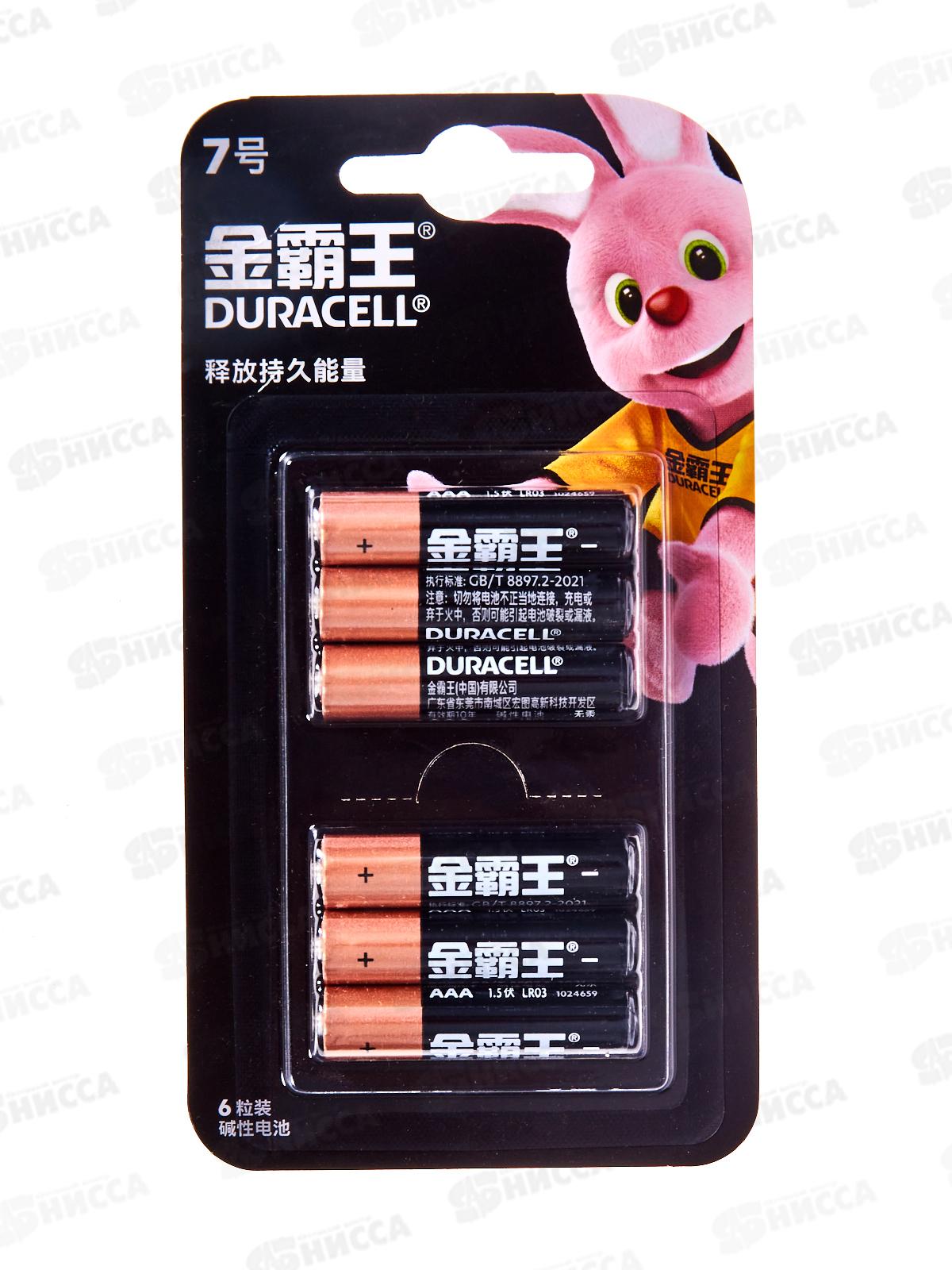 Батарейки DURACELL MN2400 LR03 6шт *12/48