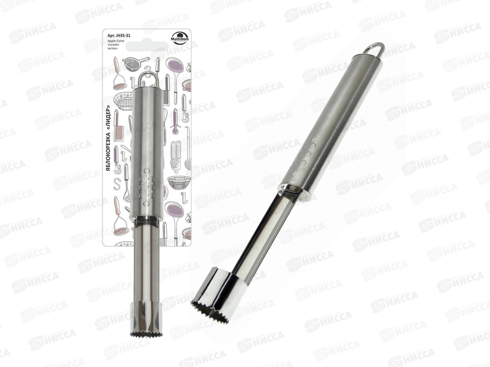 Яблокорезка &quotЛидер&quot JH35-31 *144