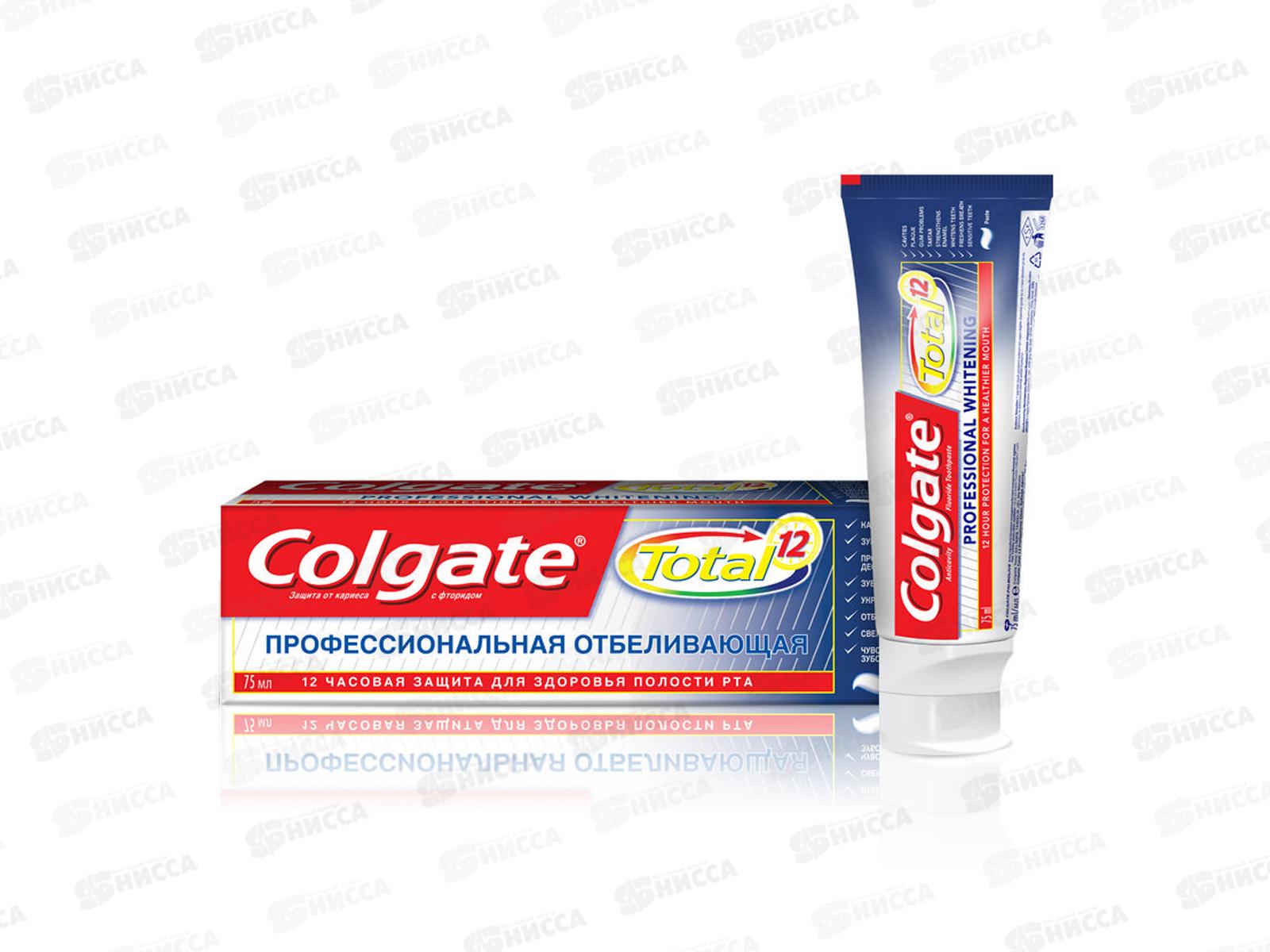 КОЛГЕЙТ 75мл ТОТАЛ PRO-отбеливание зубная паста *12/48