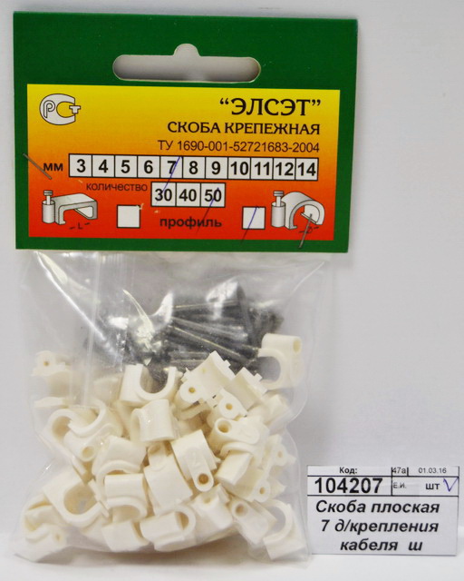 Скоба плоская  7 для крепления кабеля  ш