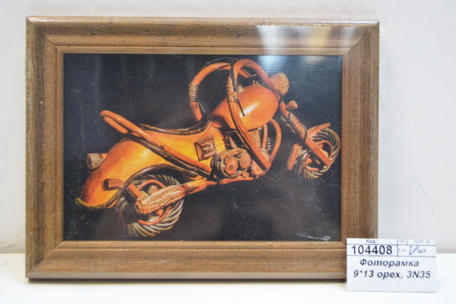 Фоторамка  9*13 орех, 3N35*50