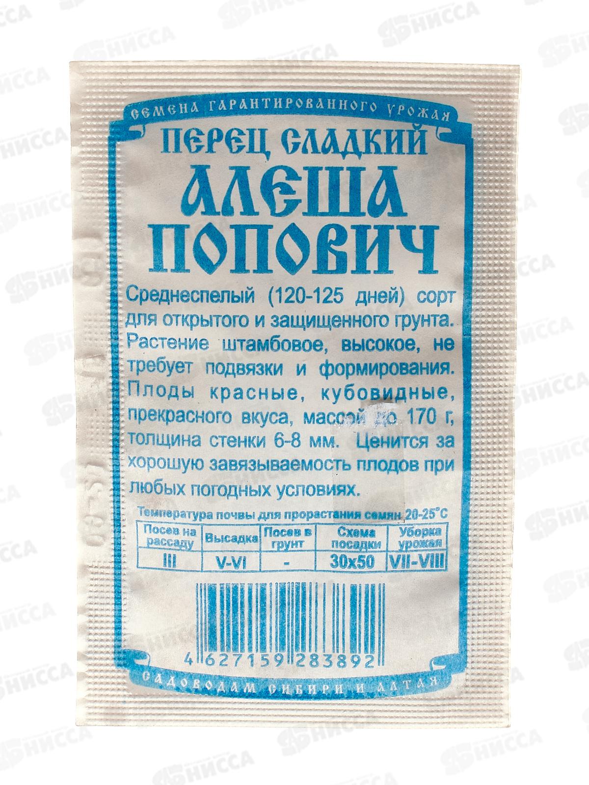 Перец Алеша Попович (белый пакет) ДемСиб *20 +