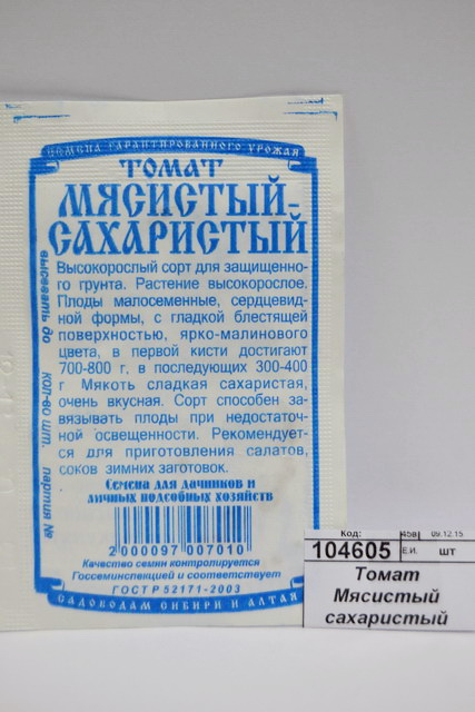 Томат Мясистый сахаристый (10 штук белый пакет) ДемСиб*20