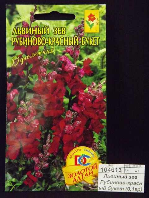 Львиный зев Магический ковер, низкорослый (0,1гр) ДемСиб +