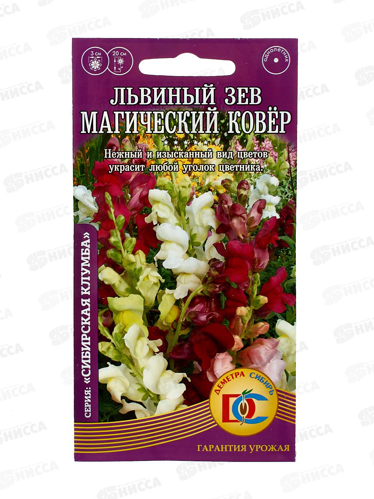 Львиный зев Магический ковер, низкорослый (0,1гр) ДемСиб *10 +