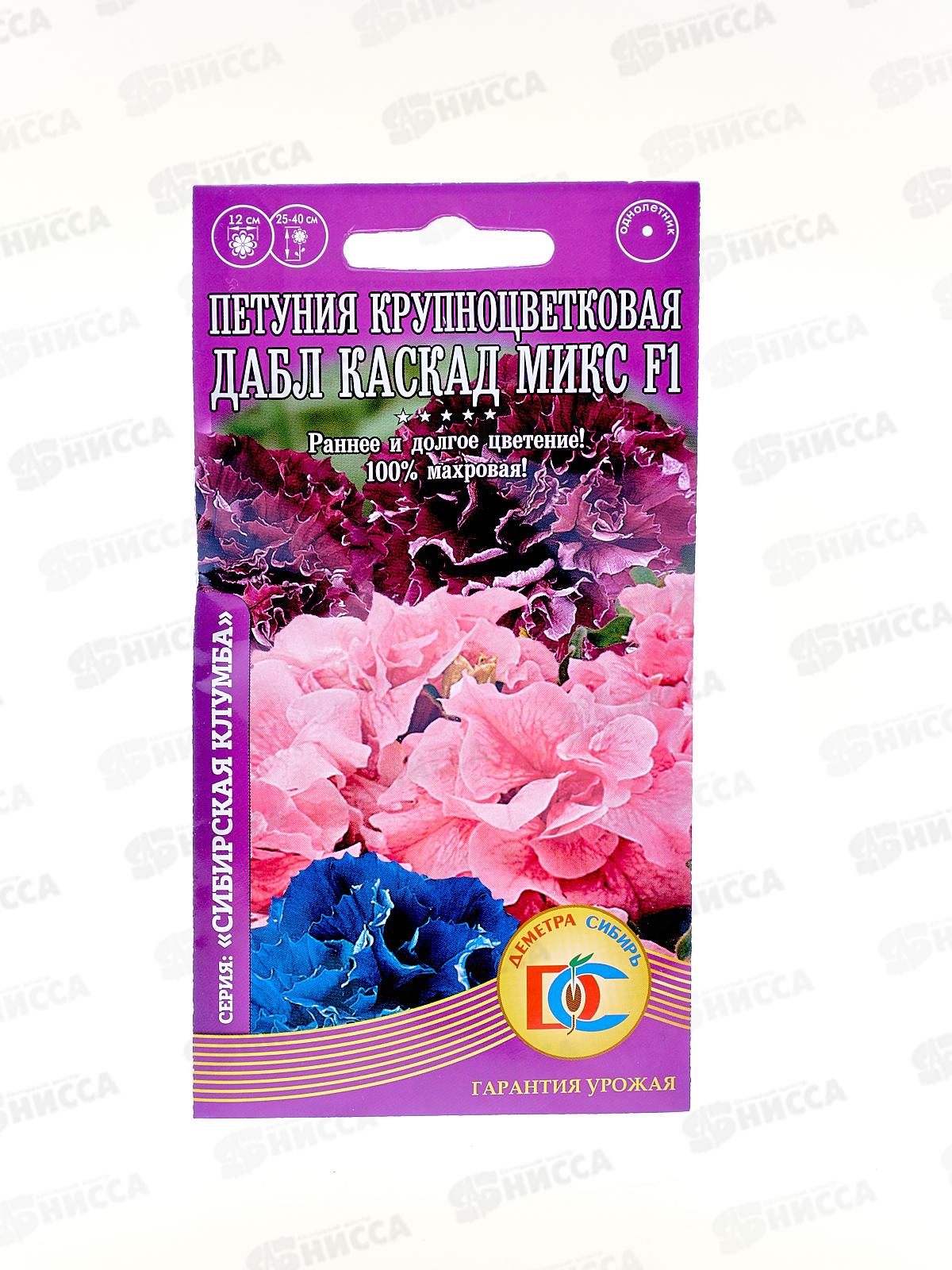 Петуния Дабл Каскад МИКС F1 ДемСиб *5