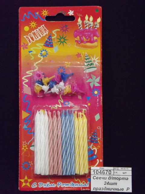 Свечи для торта праздничные *24/576  Р