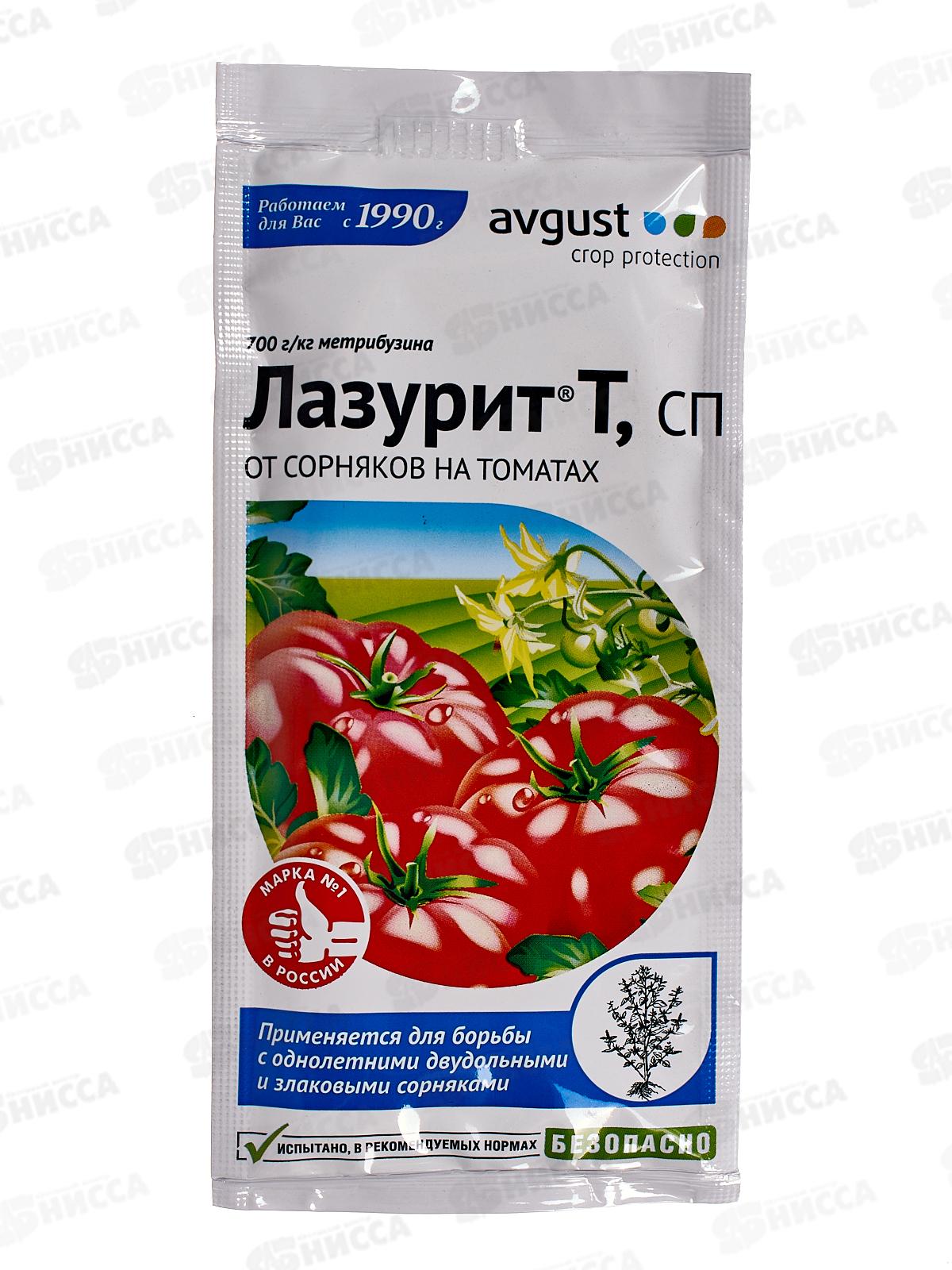 ЛАЗУРИТ Т. (томат) 5гр от сорняков *100