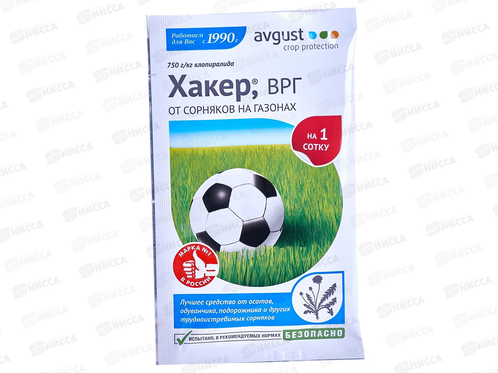 ХАКЕР от сорняков (газон)  2гр *150