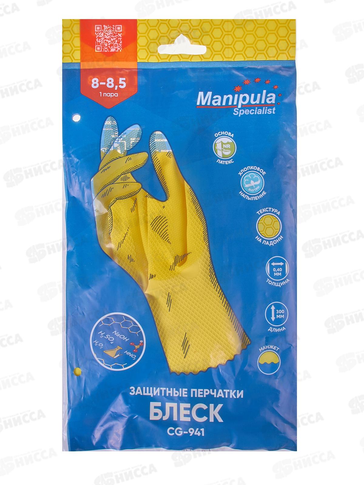 Перчатки БЛЕСК, латексные 0,40мм 8 (М) *12/120