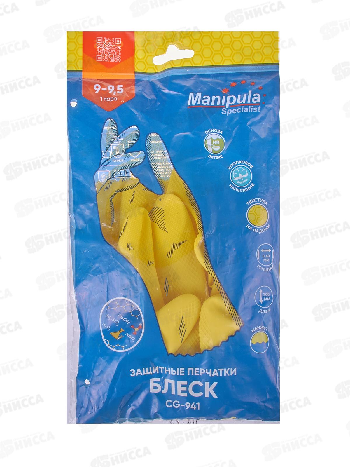 Перчатки БЛЕСК, латексные 0,40мм 9 (L) *12/120