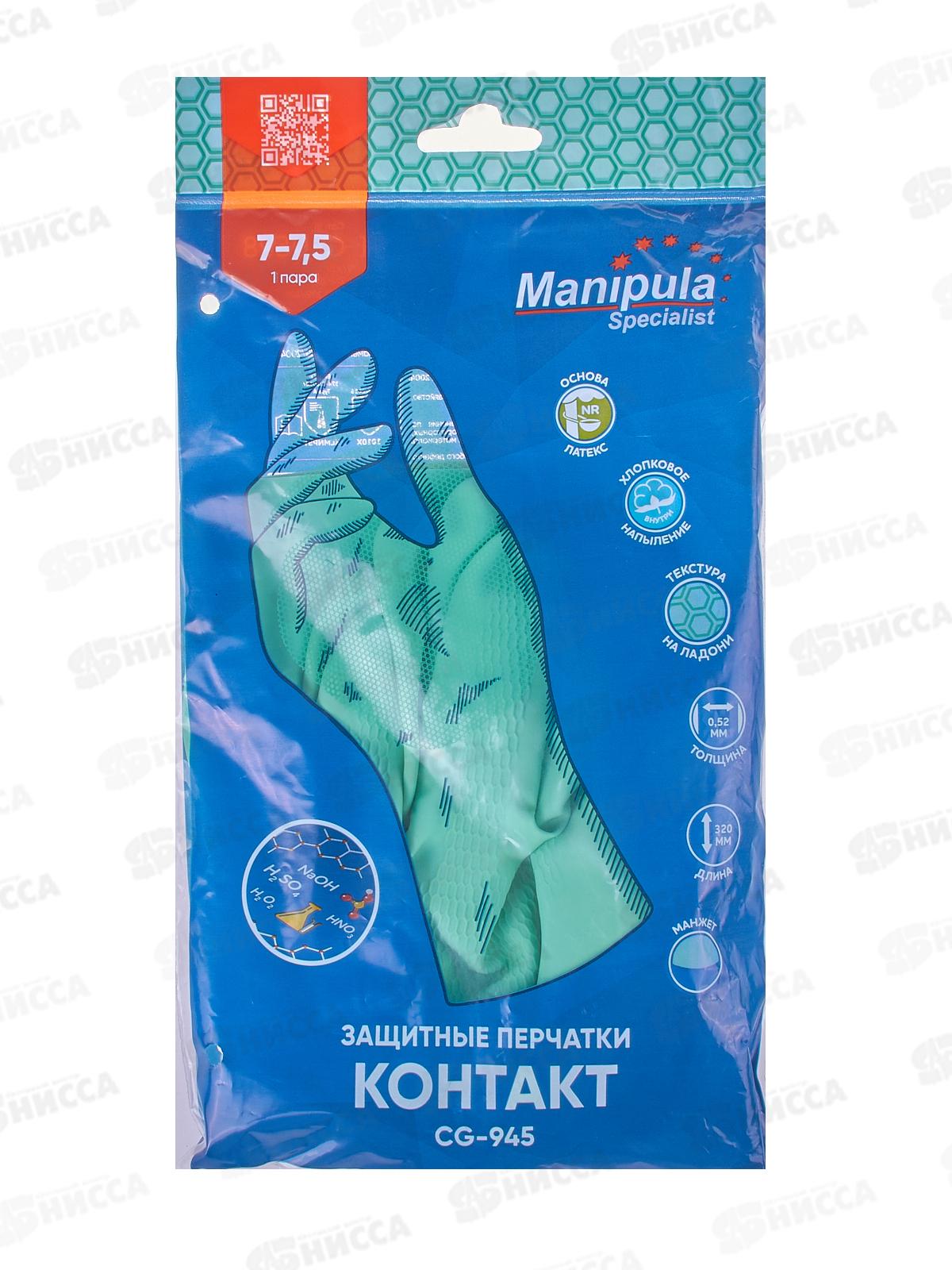 Перчатки КОНТАКТ, латексные 0,50мм 7 (S) *12/120