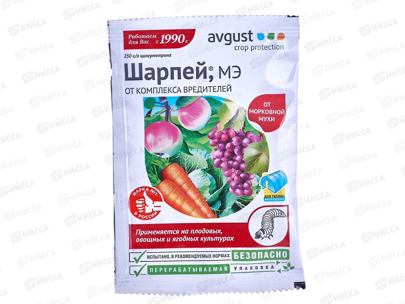 ШАРПЕЙ 1,5мл от комплекса вредителей  *200