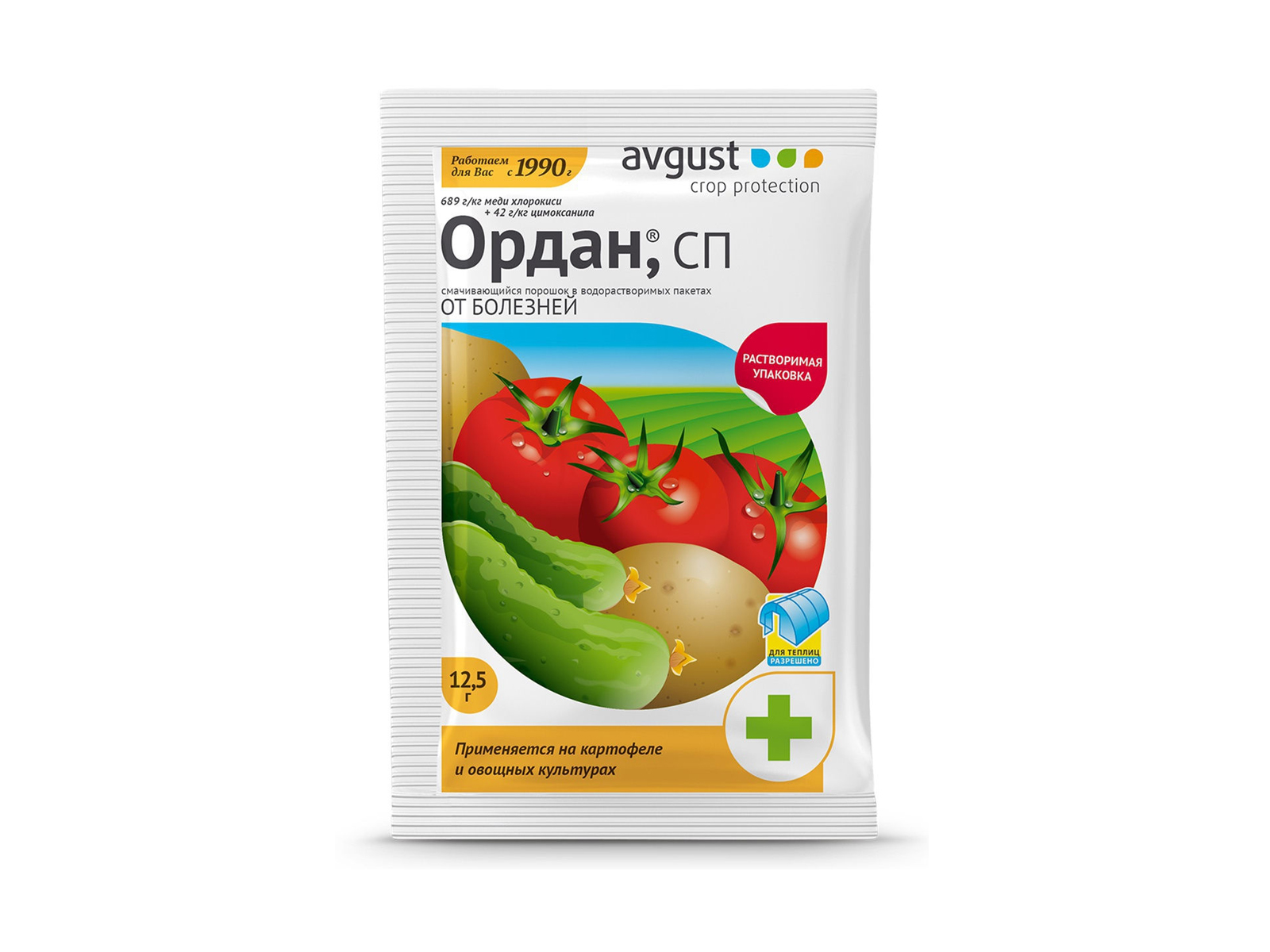 ОРДАН 12,5гр от фитофтороза *200