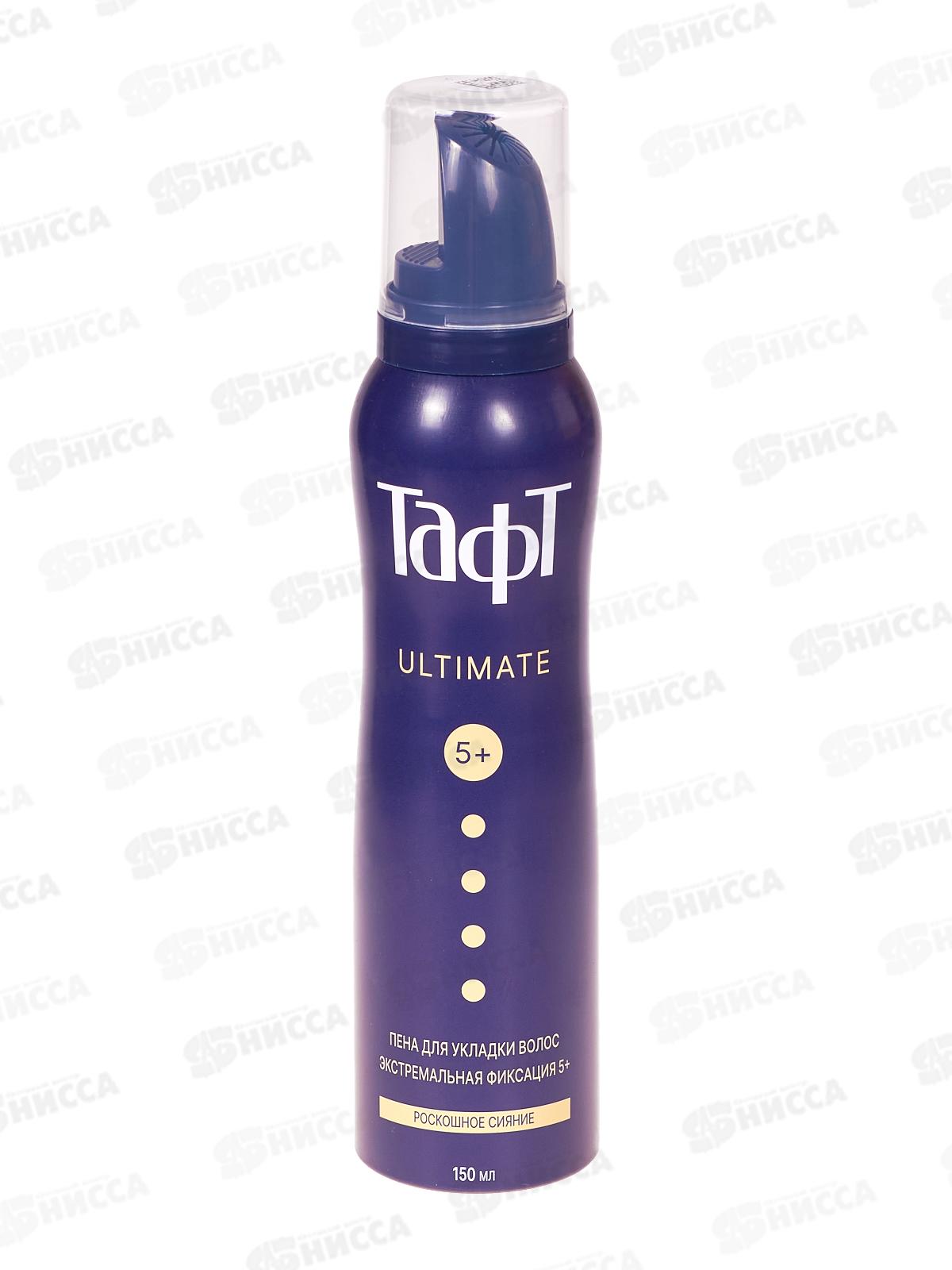Тафт Ultimate Пена для укладки 150мл экстримальная фиксация *10