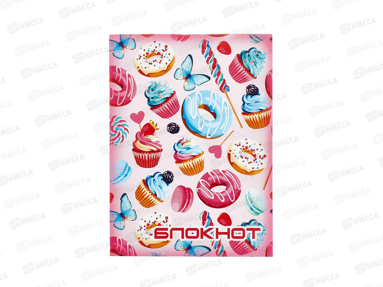 Блокнот 32листа ПГС Десерт, 95*130 *24