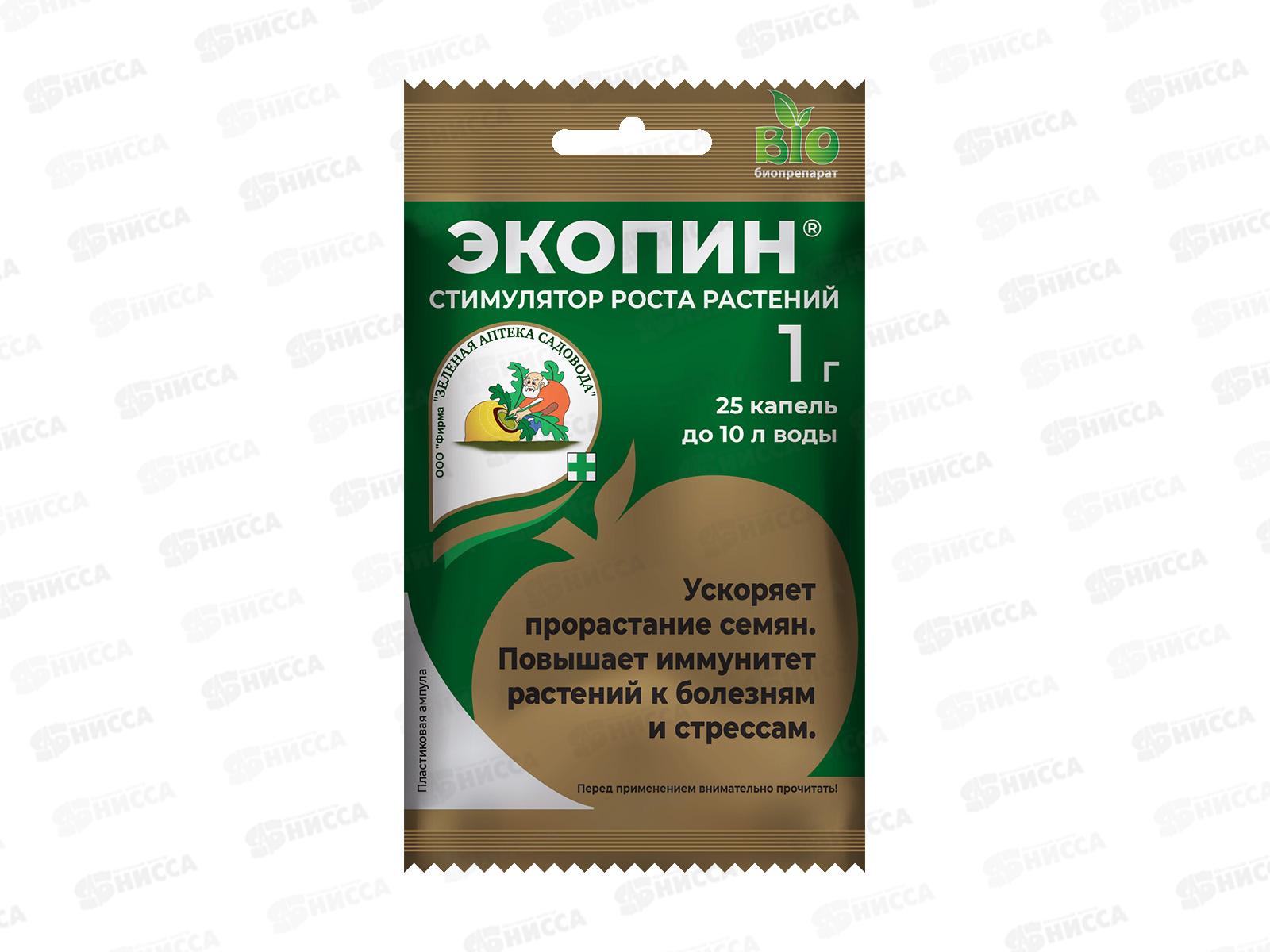 Экопин 1гр Ускоряет созрев, устойчивость к болезням, заморозк *200 ЗА