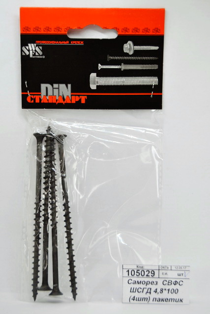 Саморез  СВФС ШСГД 4,8*100  (4штук) пакетик
