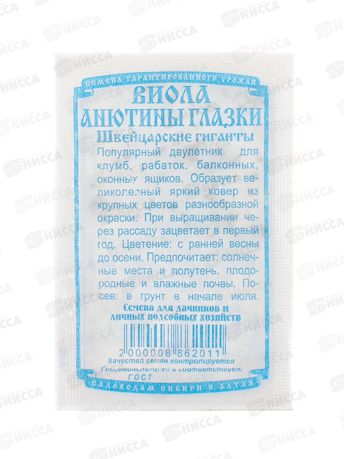 Виола Швейцарские гиганты (0,1гр б/п) *20 +