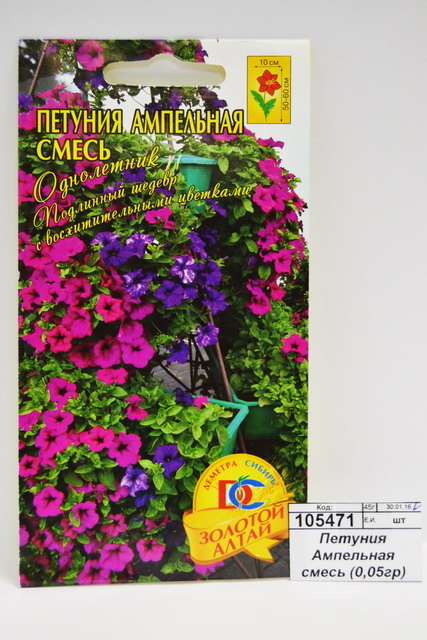 Петуния Ампельная смесь (0,05гр) ДемСиб *10 +