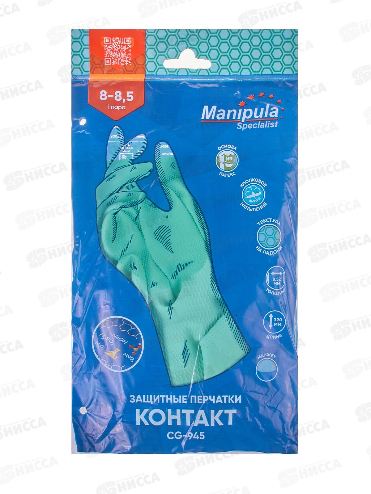 Перчатки КОНТАКТ, латексные 0,50мм 8 (M) *12/120