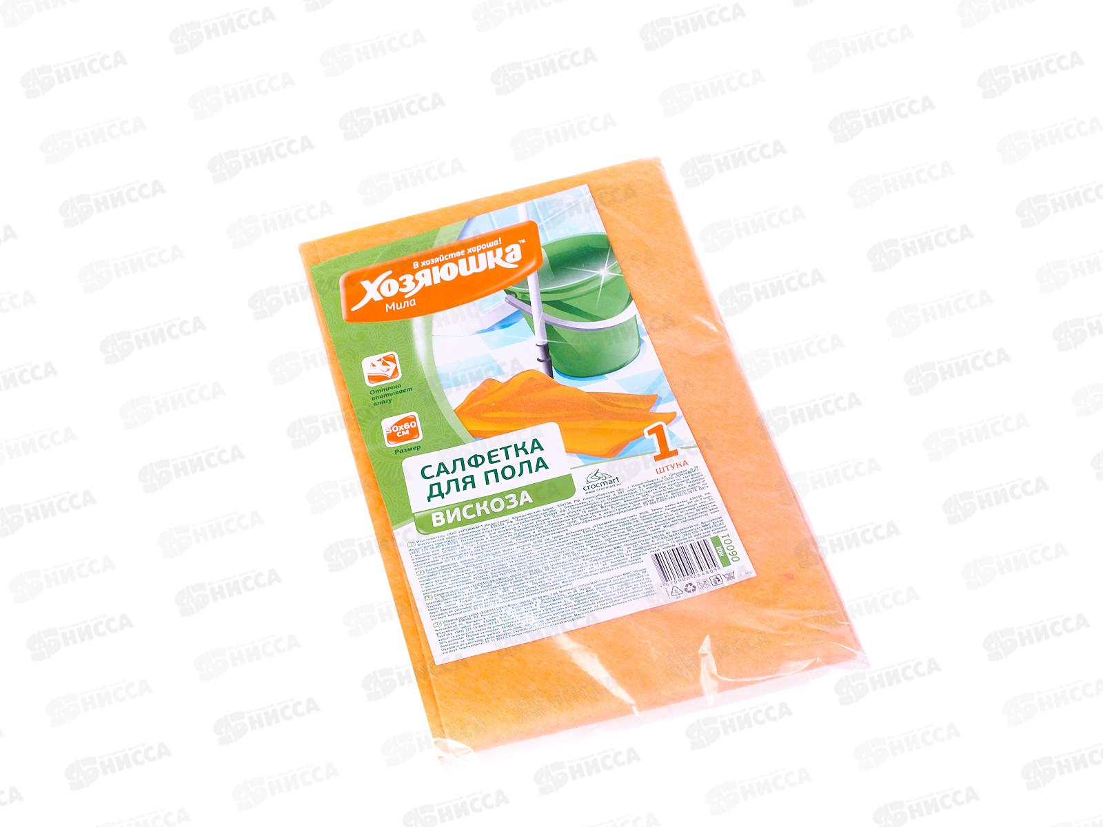 Салфетка  ХОЗЯЮШКА для пола вискоза 50*60 *100/50