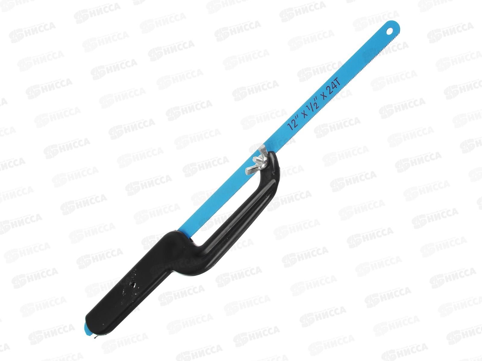 Ножовка по металлу маленькая (набор 2предмета держатель 200мм,полотно310*7мм) г 663-340