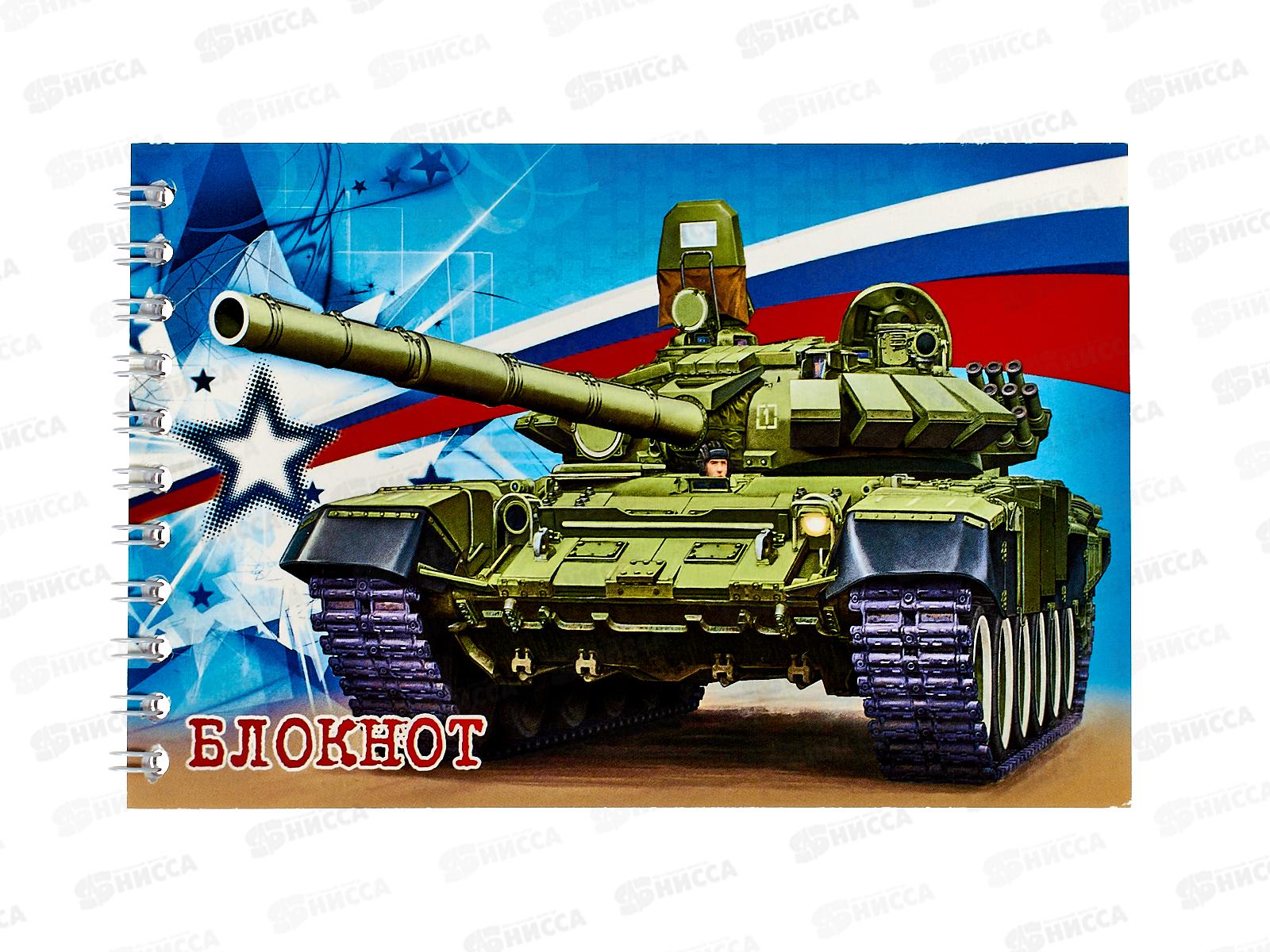 Блокнот 48листов ПГС Военная техника, 100*150,  на гребне. *12