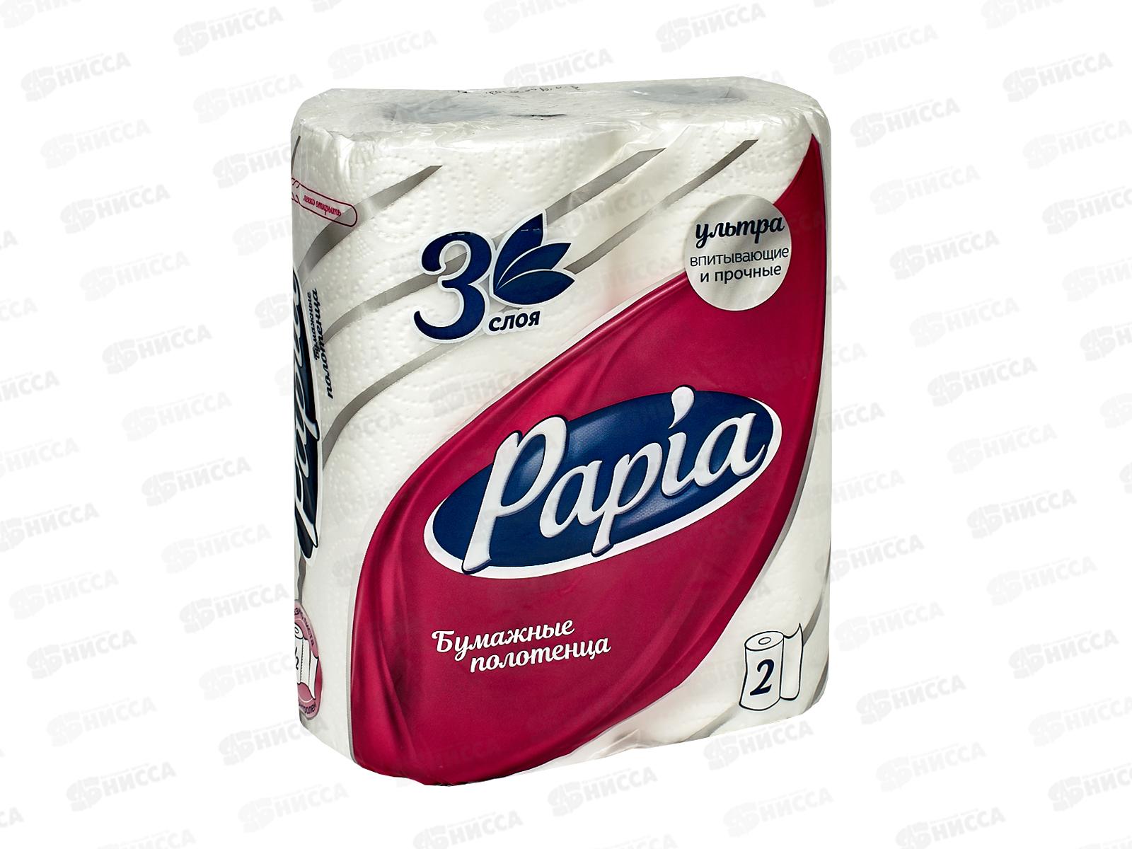 Полотенца бумажные  Papia 3-х слойные 2х штучные белые *14